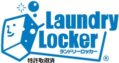 Laundry Locker ランドリーロッカー